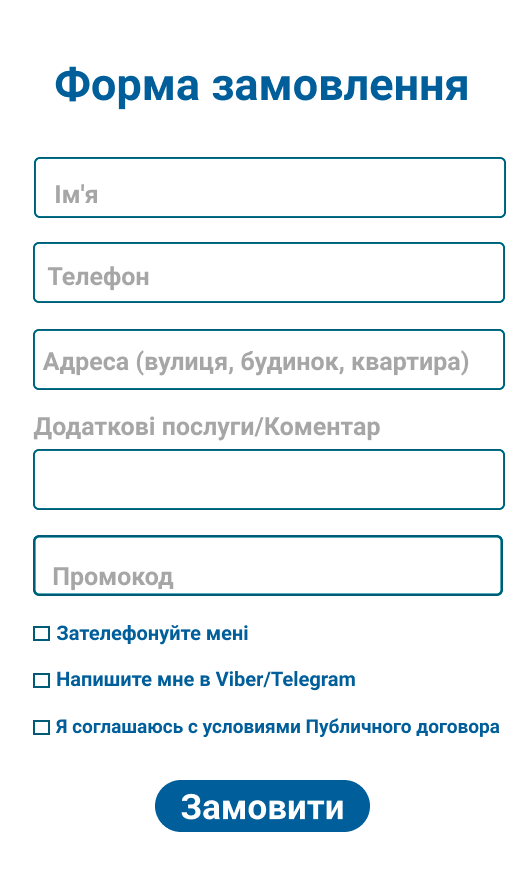 Клякса ваш водій на мапі